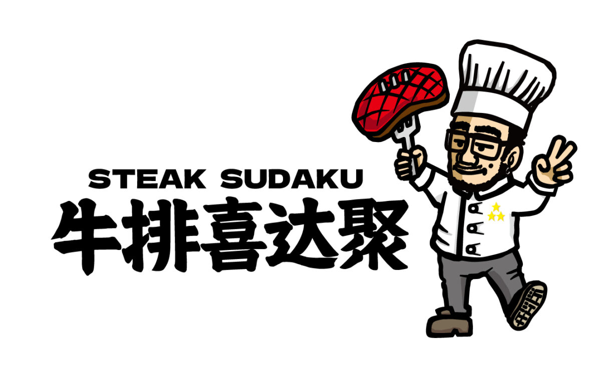 シンガポールにてステーキ専門店「STEAK SUDAKU」が初のフランチャイズとして3店舗目をTelok Ayerに開店