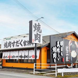 焼肉すだく家族亭 大津唐崎店