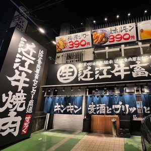 近江牛ホルモン畜産すだく　瀬田店