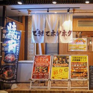 近江焼肉ホルモンすだく 大阪本店(フランチャイズ店舗)