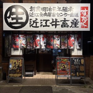 中村公園店