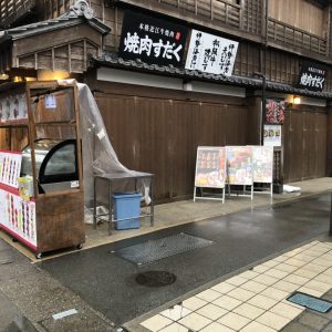 伊勢