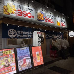 畜産国分中央